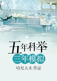 五年中考三年模拟百科