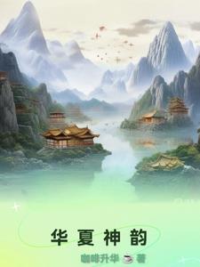 北京华夏神韵文化产业投资有限公司