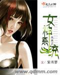 女神的未来
