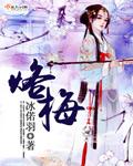烙梅花肉怎么做好吃