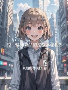 算卦摆摊怎么喊