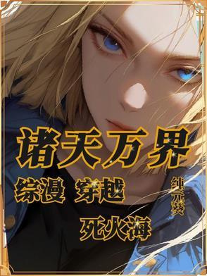 综漫从鬼灭开始的替身攻击