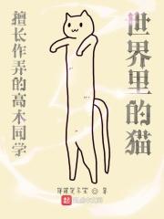 擅长捉弄的高木同学声优