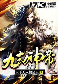 九劫剑神