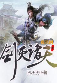 剑灭诸天秦随风最新章节更新免费阅读