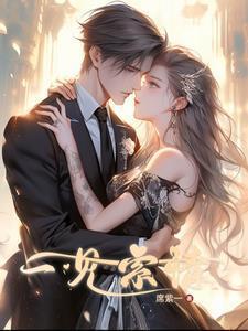 一见生情免费阅读全文
