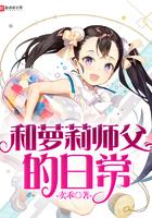我和师父的日常