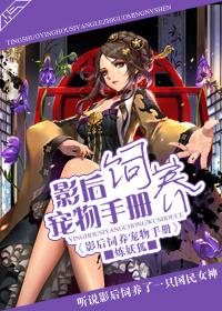 影后养成指南