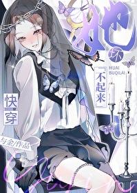 她坏坏代表数字几