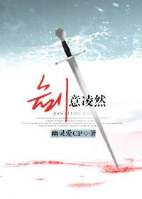 剑意凌然幽灵爱cp