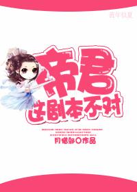 帝君x魈