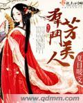 群芳争艳是什么意思?