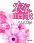 德阳田园农家乐