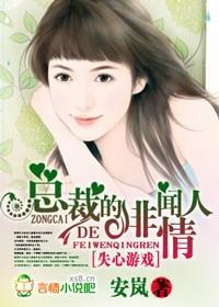 错嫁豪门总裁的失心契约