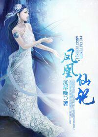 仙路奇缘免费阅读