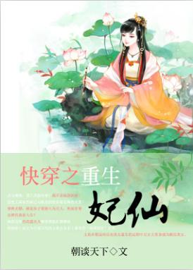 重生之快穿女配