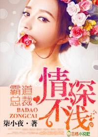 霸道总裁深深宠_第二章 情调-笔趣阁