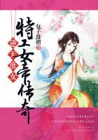 特工嫡女要逆天