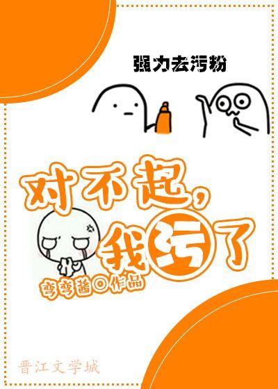 对不起我是演员