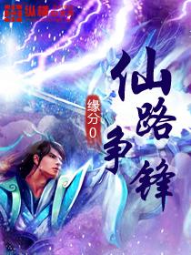仙路争锋兑换码2025