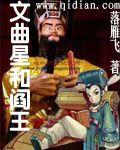 文曲星阎王包公