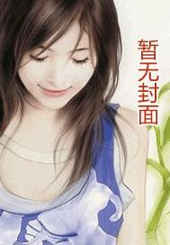 窃夫分章阅读网