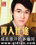 再入仕途短剧