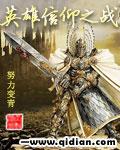 魔兽世界英雄的信仰头冠怎么买