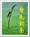 逆天仙魔瞳