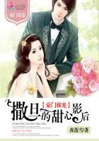 豪门契宠撒旦总裁的罪妻