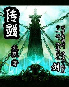 传剑现在改名叫什么了