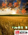 剑与魔法之歌