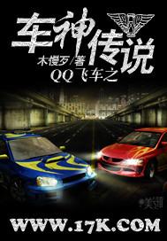 qq飞车最强车神到传奇车神