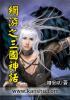 三国战纪一统中原无双版