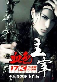 血色苍穹吧