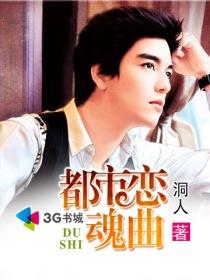 都市恋歌原唱