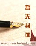 女王归来了