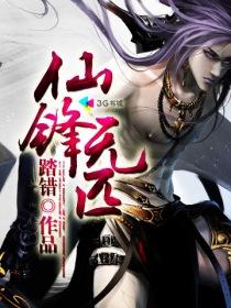 仙锋游戏官网手机版