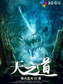 天之道利而不害圣人之道为而不争