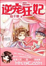 逆妃狂天摄政王宠妻如命