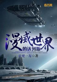 漫威世界的大超