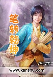 笔转乾坤春带彩图片