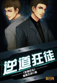 逆道战神最新章节目录顶点