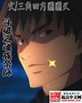 斗破之魂族帝师在哪里更新