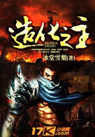 吞噬星空之造化之主