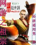 网游之武学宗师
