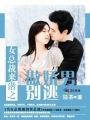 女总裁全文