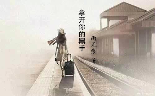 歌曲慢慢地陪着你走