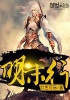 明末行宫后山锁门怎么进