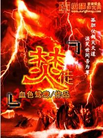 焚徒分数体系包括哪三个方面